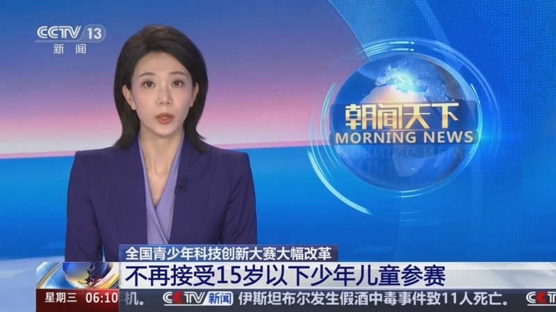 广州德比
