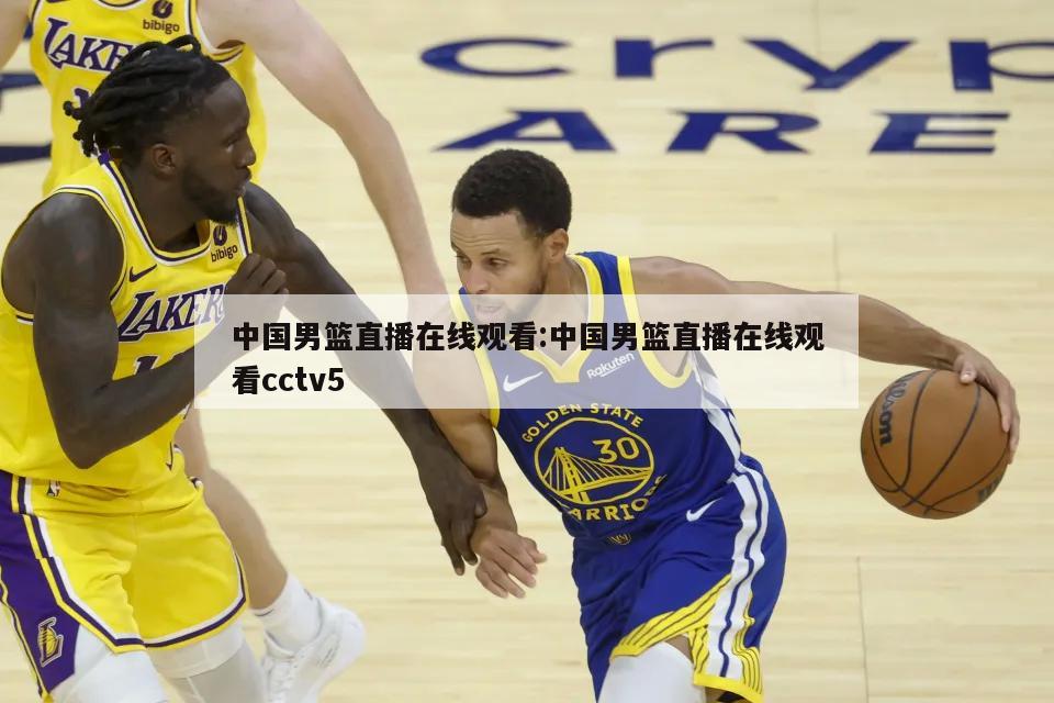 在广州队基