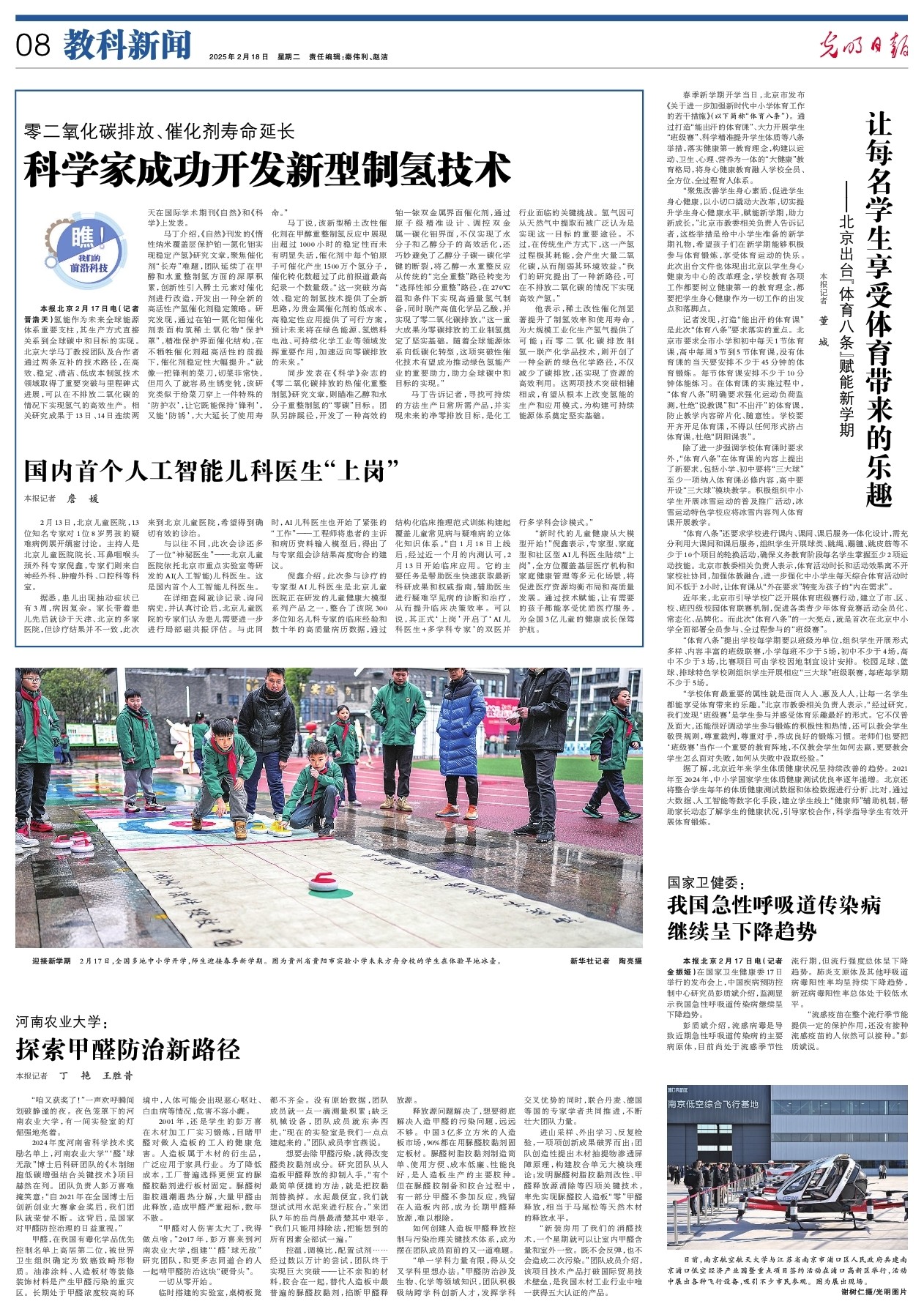 挥来看