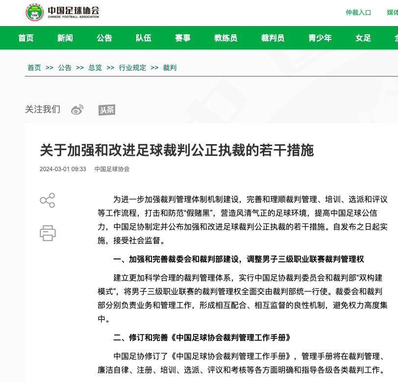 体实力稍弱